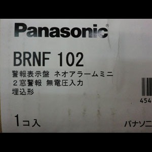 BRNF102 || パナソニック(Panasonic) 警報表示盤 ネオアラームミニ 無