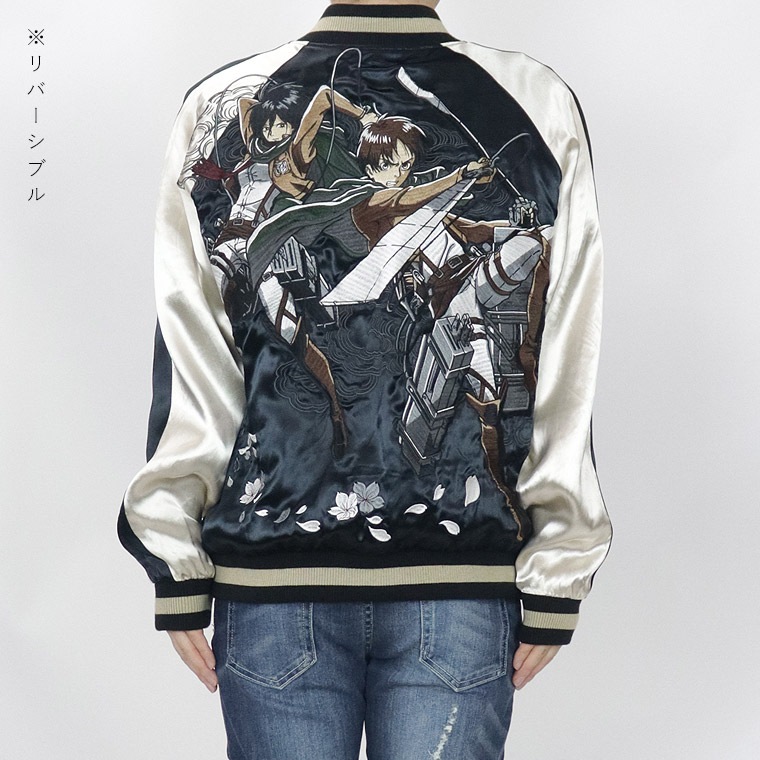進撃の巨人】リバーシブル刺繍スカジャン エレン&ミカサ | アイテム
