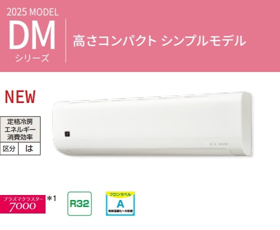 ライコムオンラインショップ SHARP（シャープ） シャープ 8畳 ルーム