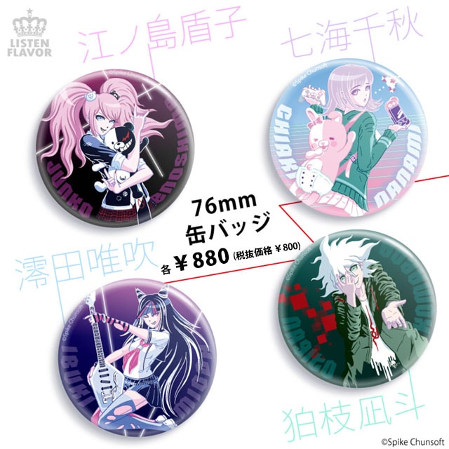江ノ島盾子の絶望缶バッジ （76mm） / ダンガンロンパ1・2 Reload