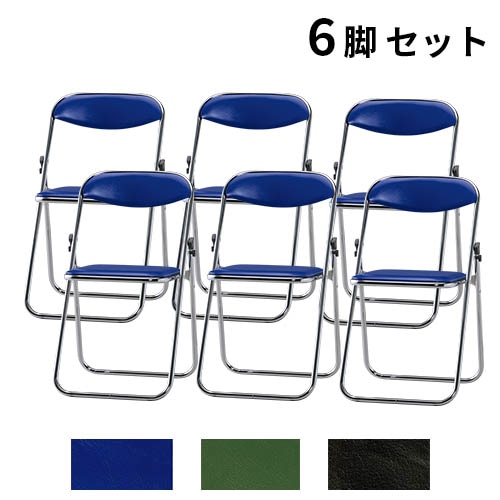 パイプ椅子 6脚セット ビニールシート 折りたたみチェア 折りたたみ