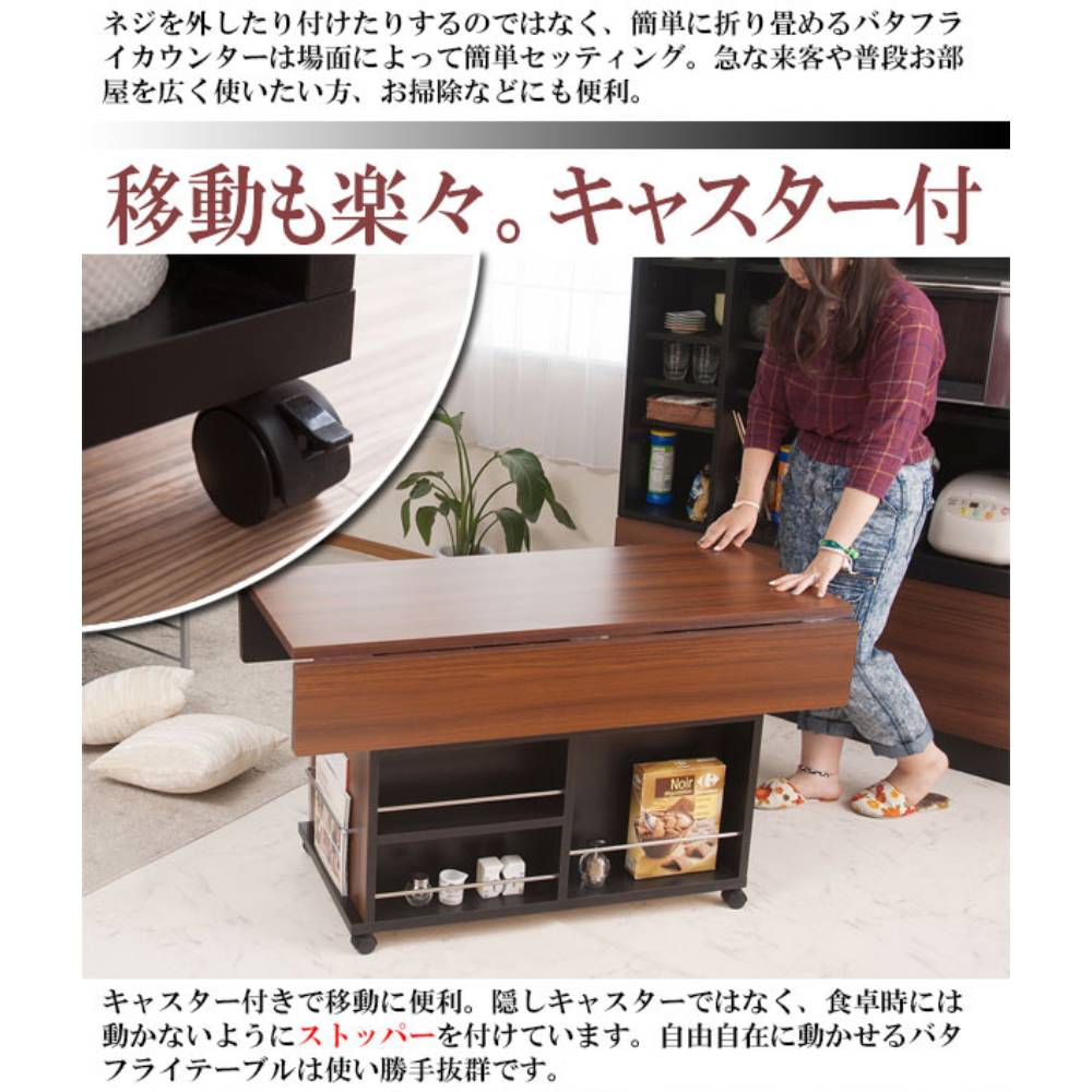 カウンターテーブル 幅119.5cm チェリーブラウン テーブル バタフライ