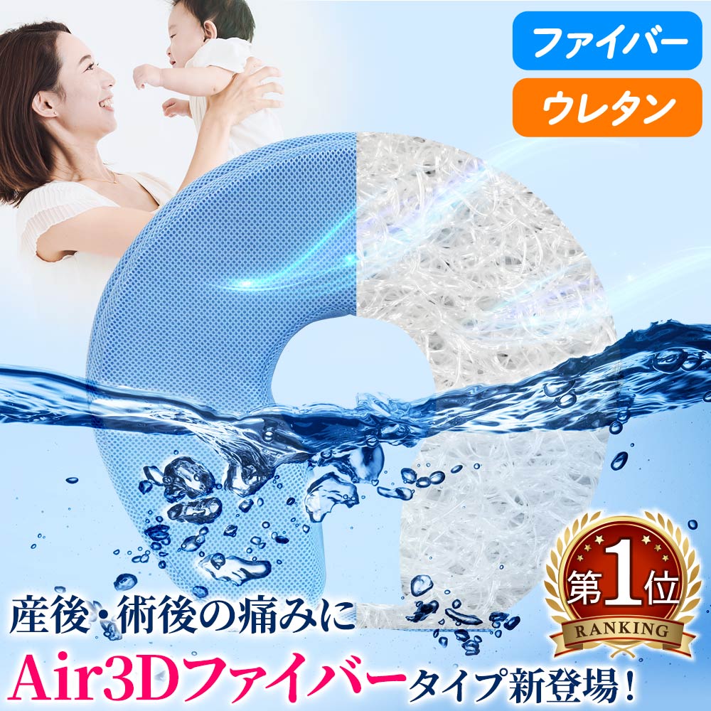 病院のU字クッション 円座クッション 厚手 ドーナツクッション U字