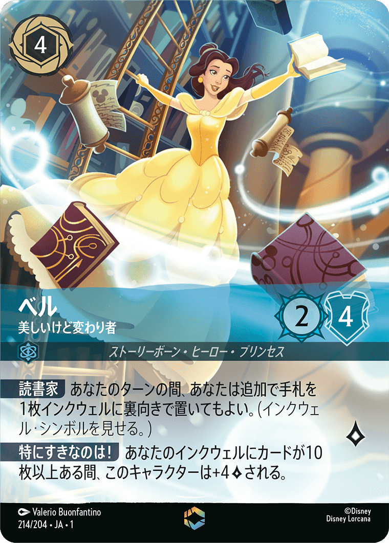 物語のはじまり,エンチャンテッド | ディズニー・ロルカナ専門店【ロル