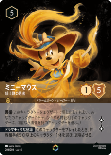 逆襲のアースラ,エンチャンテッド | ディズニー・ロルカナ専門店【ロル