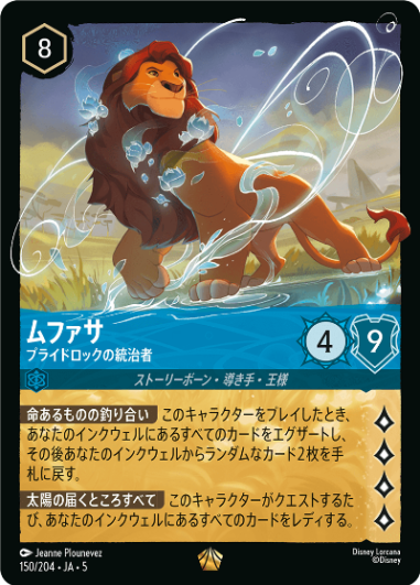 星々の輝き,レジェンダリー | ロルハッピー