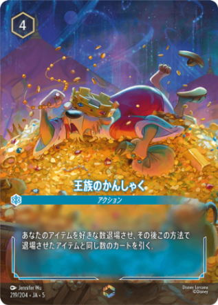 星々の輝き,エンチャンテッド | ディズニー・ロルカナ専門店【ロル