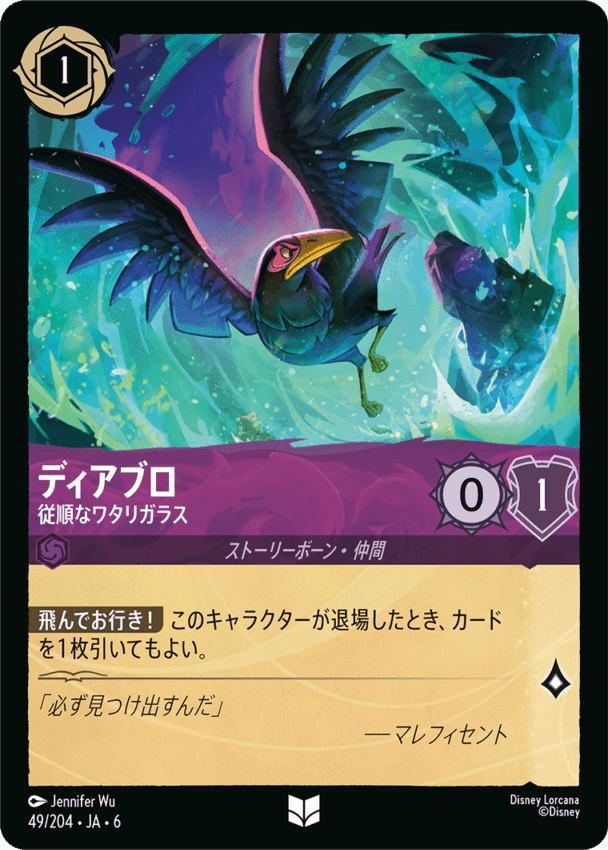 FOIL】タマトア-ゴージャス！【L】[162/204 JA-7] | すべての商品