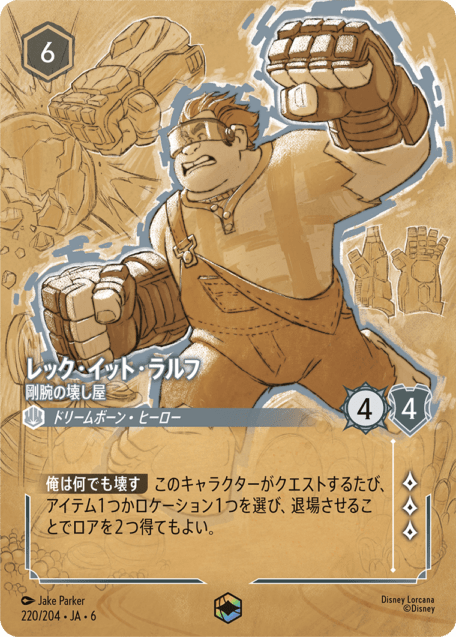 大いなるアズライト,エンチャンテッド | ディズニー・ロルカナ専門店