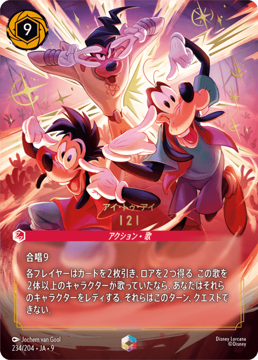 物語のおもいでvol.2,エンチャンテッド | ディズニー・ロルカナ専門店