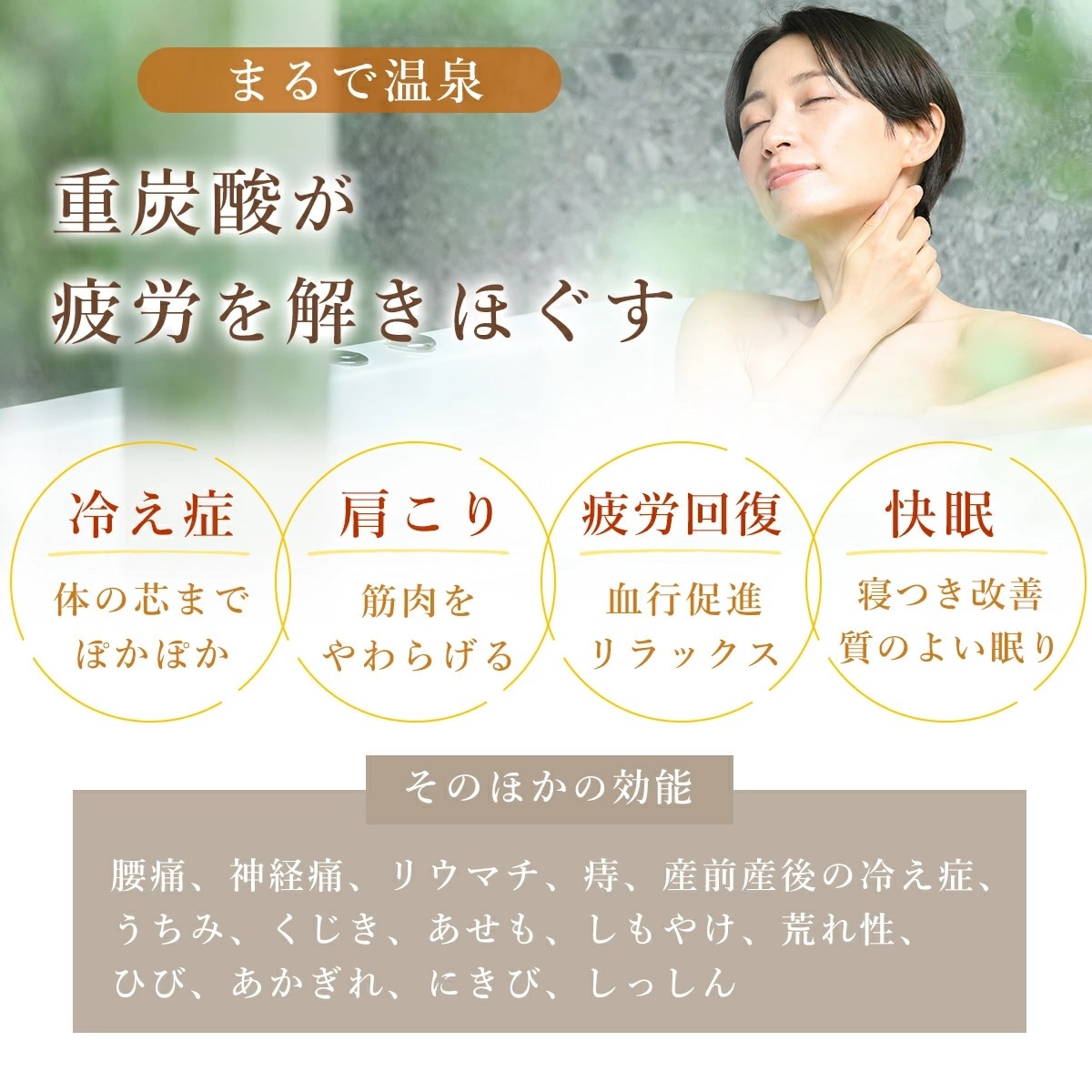 薬用ホットタブ重炭酸湯 Classic［90錠］（医薬部外品） | ボディケア