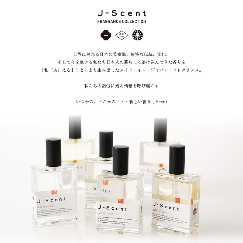 W04 花見酒 / Hanamizake オードパルファン - J-Scent（ジェイセント