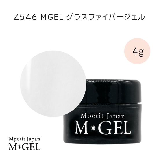 Z546 MGEL グラスファイバージェル | M・GEL,Container type | Mpetit