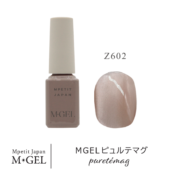 Z602 MGEL ピュルテマグ | M・GEL,Polish type | Mpetit Japan本店