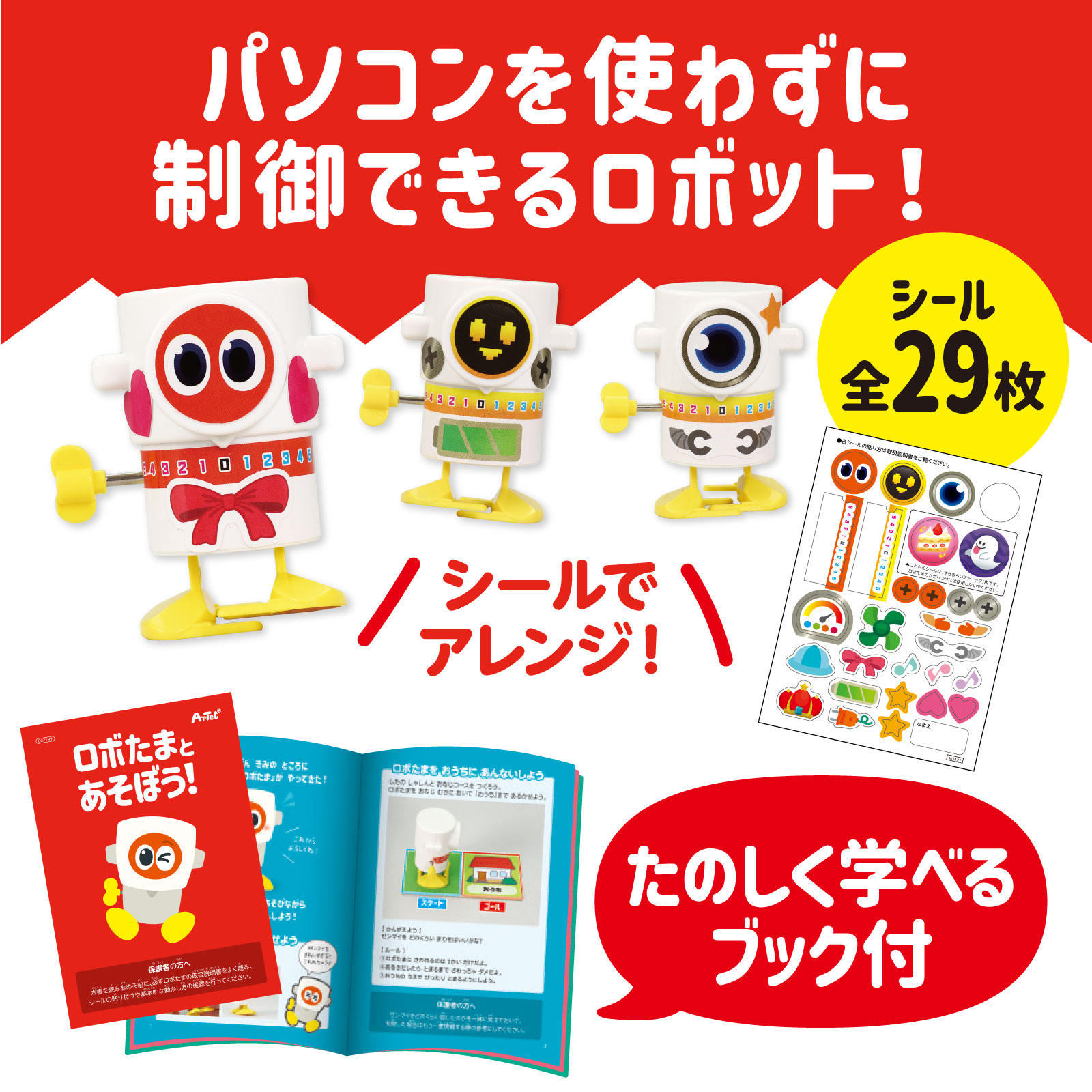 ゼンマイロボット ロボたま | 季節商品/便利グッズ,便利グッズその他