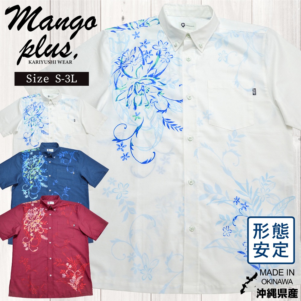 かりゆしウェア かりゆし メンズ 月下美人パネル ボタンダウン