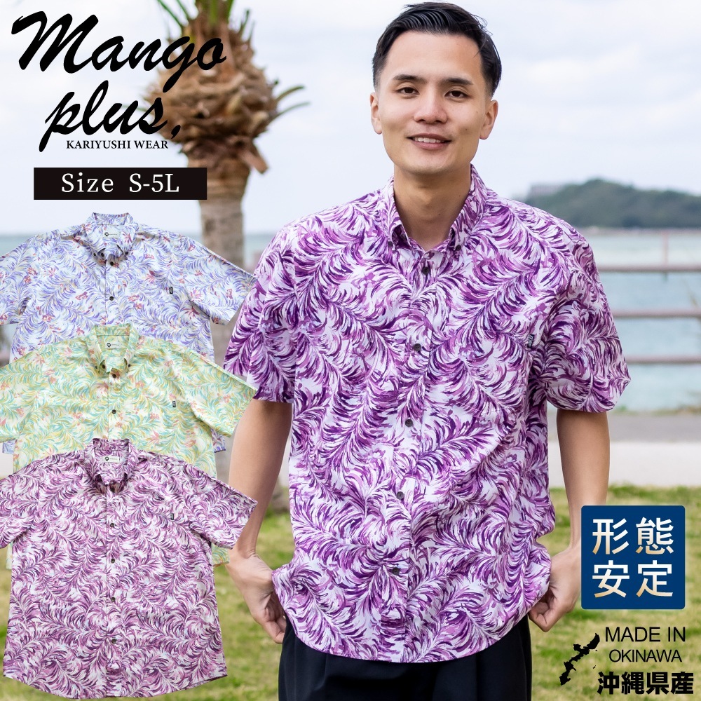 かりゆしウェア かりゆし メンズ フラワーグレイス ボタンダウン