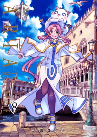 ARIA 完全版［ARIA The MASTERPIECE］ 4巻 | MAG Garden Online Store