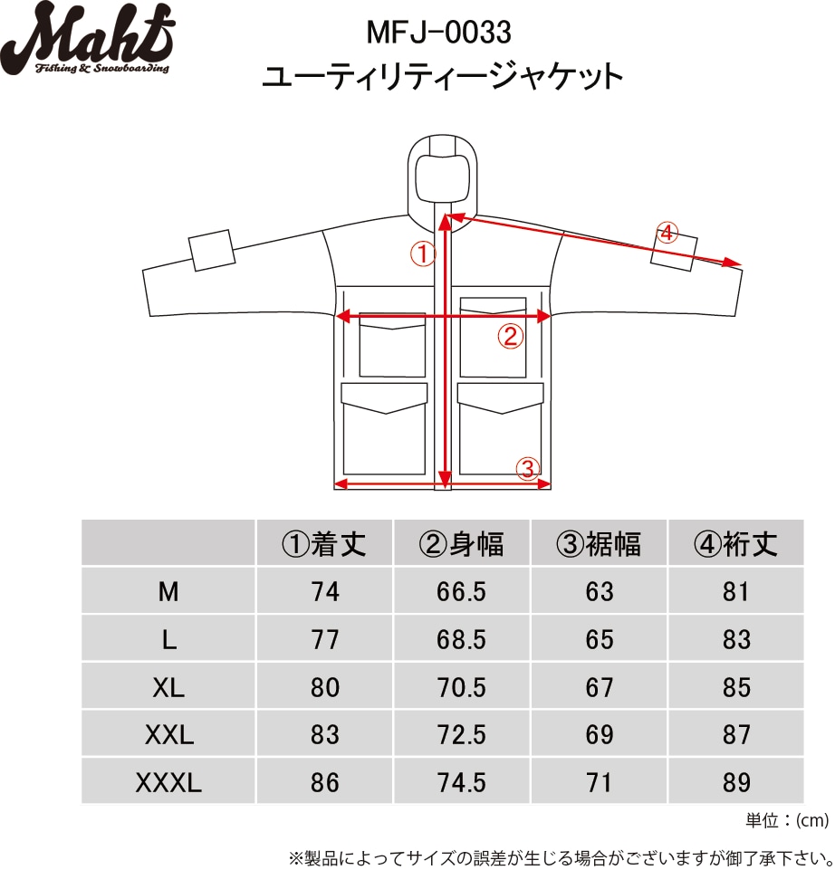 ユーティリティージャケット | OUTLET | MAHF SUPPLY Official Website