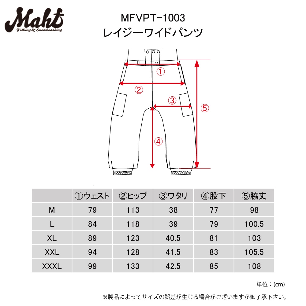 レイジーワイドカーゴパンツ | OUTLET | MAHF SUPPLY Official Website