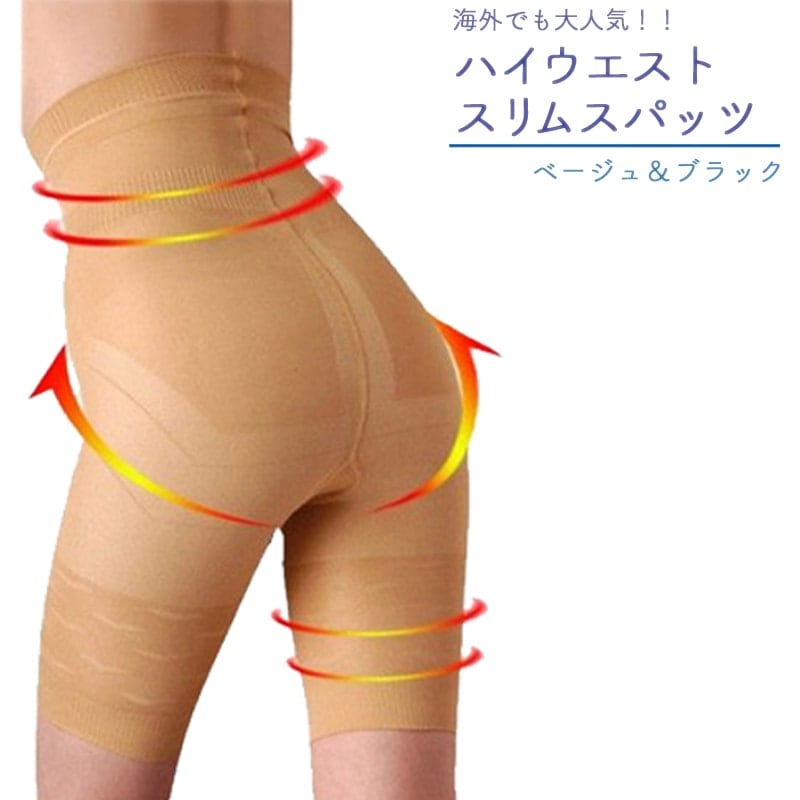 ハイウェストスリムスパッツ【スリムリフト 2カラー 全4サイズ
