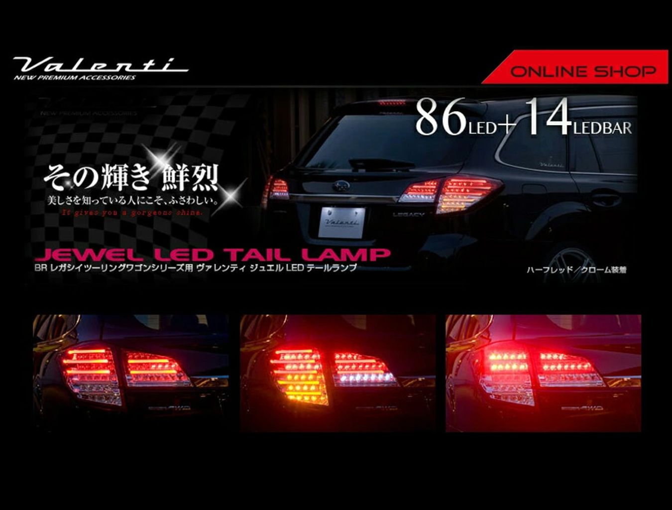 Valenti ヴァレンティMH21 MH22ワゴンRジュエルLEDテールランプ ジュエルLEDテールランプTRAD ワゴンR (MH23)/AZワゴン(MJ23)｜製品