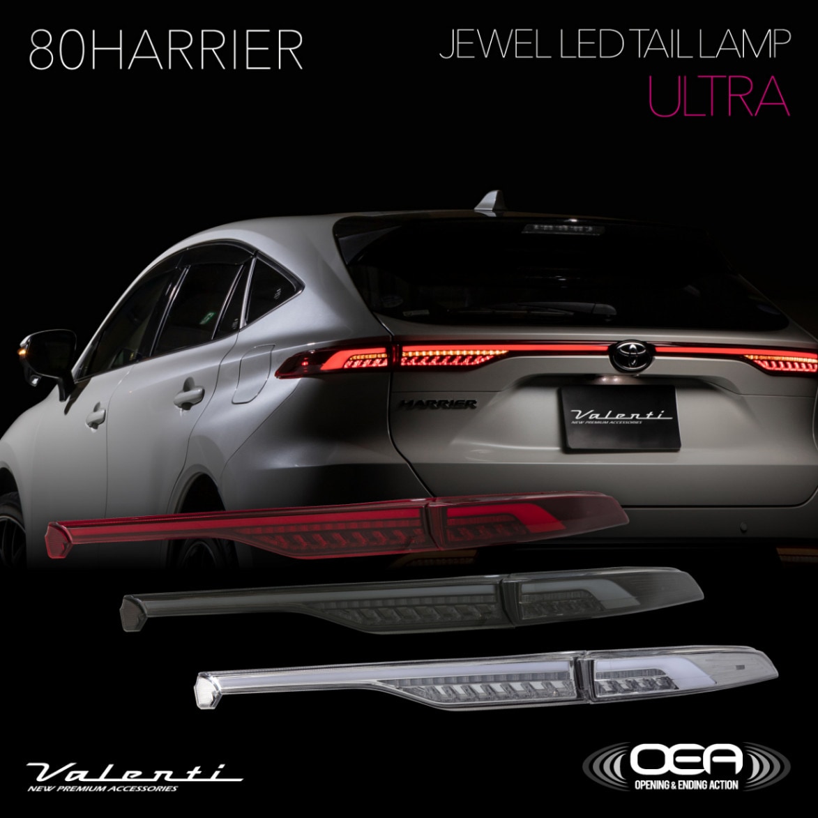 Valenti ヴァレンティ ハリアー 80系 2022年9月以降登録車用 ジュエル