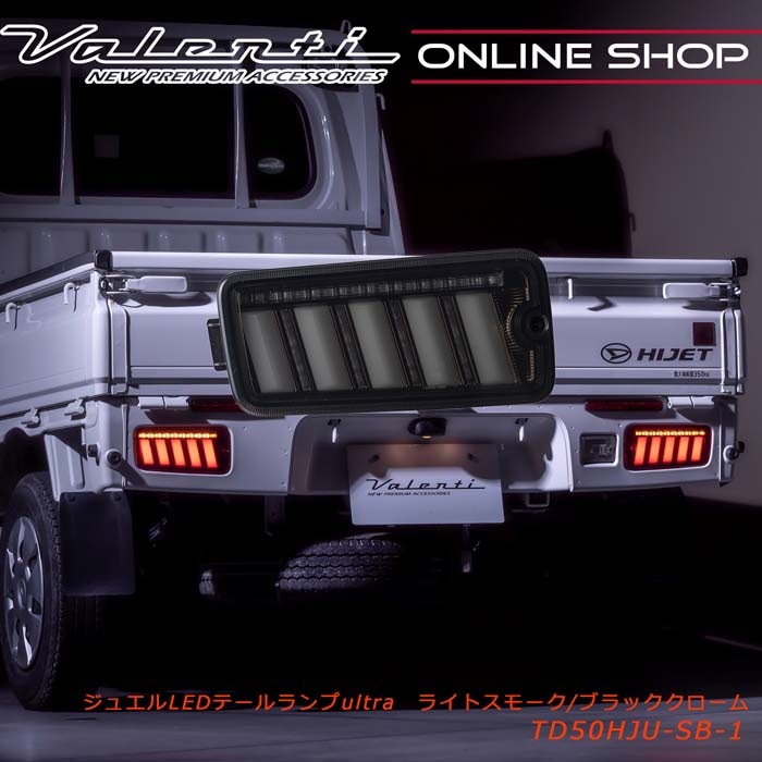 Valenti ヴァレンティ ダイハツ ハイゼットトラック S500/S510前期