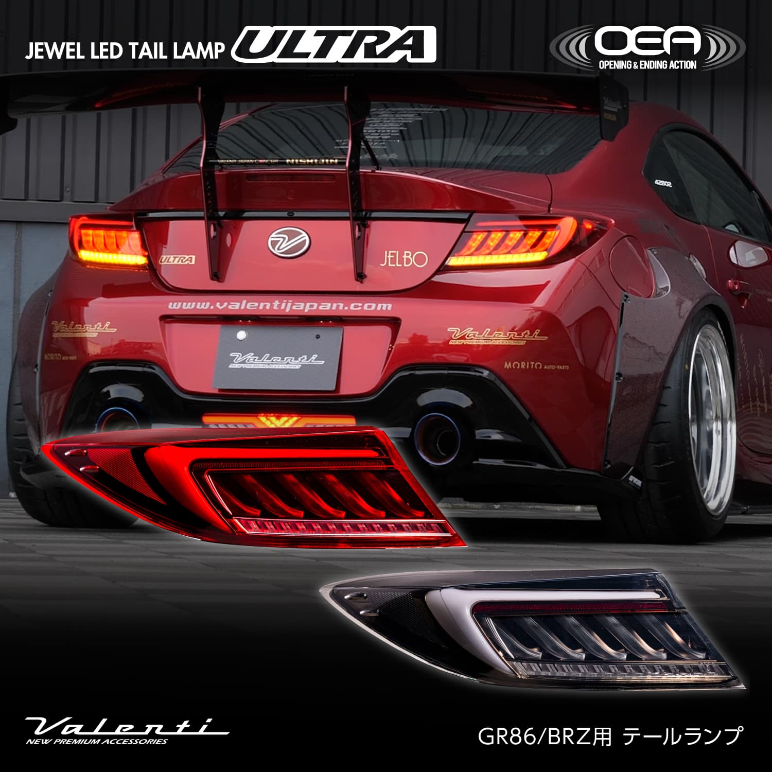 Valenti ヴァレンティ トヨタGR86/スバルBRZ ZN8/ZD8 ジュエルLED