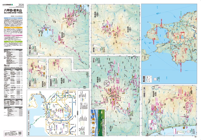 山と高原地図 八甲田・岩木山(裏面) を印刷販売 | マップル地図プリント