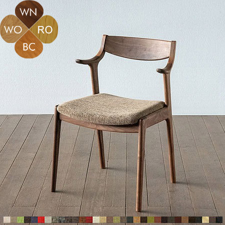 ナスビ ダイニングチェア/椅子(セミアームチェア・ハーフアーム) 無垢