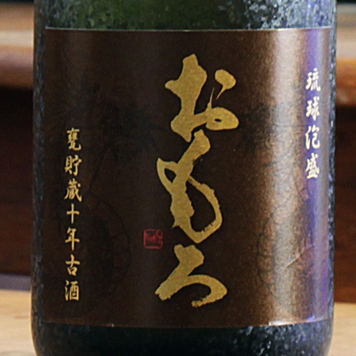 瑞泉「おもろ｜甕貯蔵10年古酒」43度 720ml | 酒のマルミ 地酒 本格