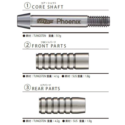 DMC】Batras Phoenix バトラス ディーエムシー ソフトダーツ