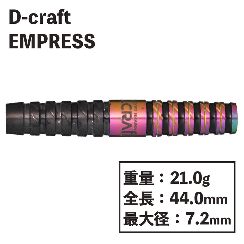 ディークラフト エンペラー エンプレス D-Craft EMPEROR EMPRESS