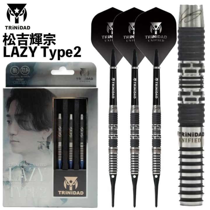 トリニダード レイジー2 TRiNiDAD LAZY TYPE2 松吉輝宗 ダーツ バレル