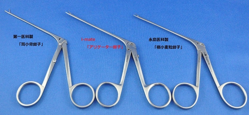 アリゲーター鉗子なら耳鼻咽喉科専門医療機器通販サイト「ENTnet」