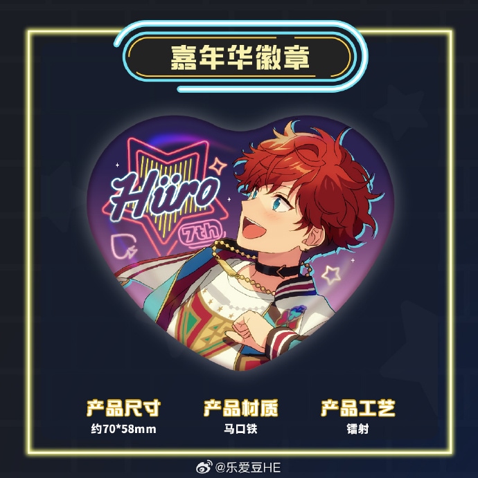 あんスタ中国グッズ代行minaplex