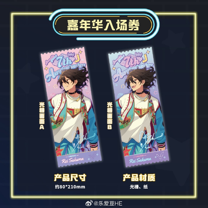 あんスタ中国グッズ代行minaplex