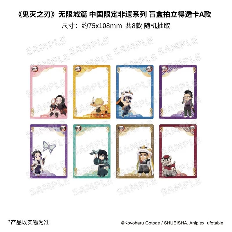 鬼滅の刃 | MINAPLEX