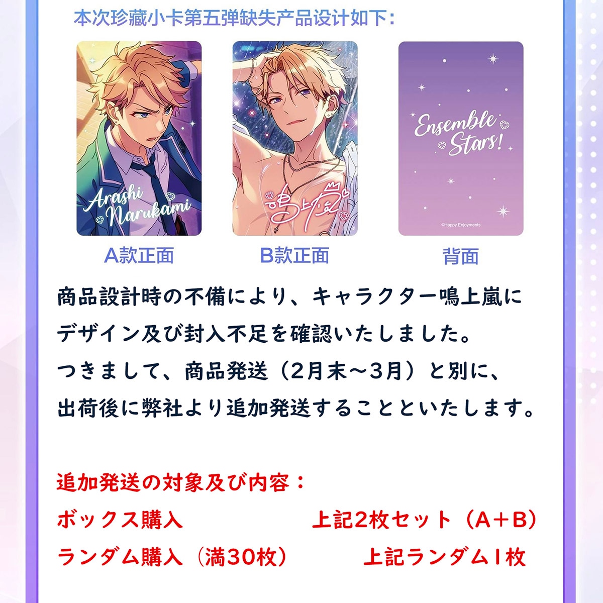 あんスタ中国グッズ代行minaplex