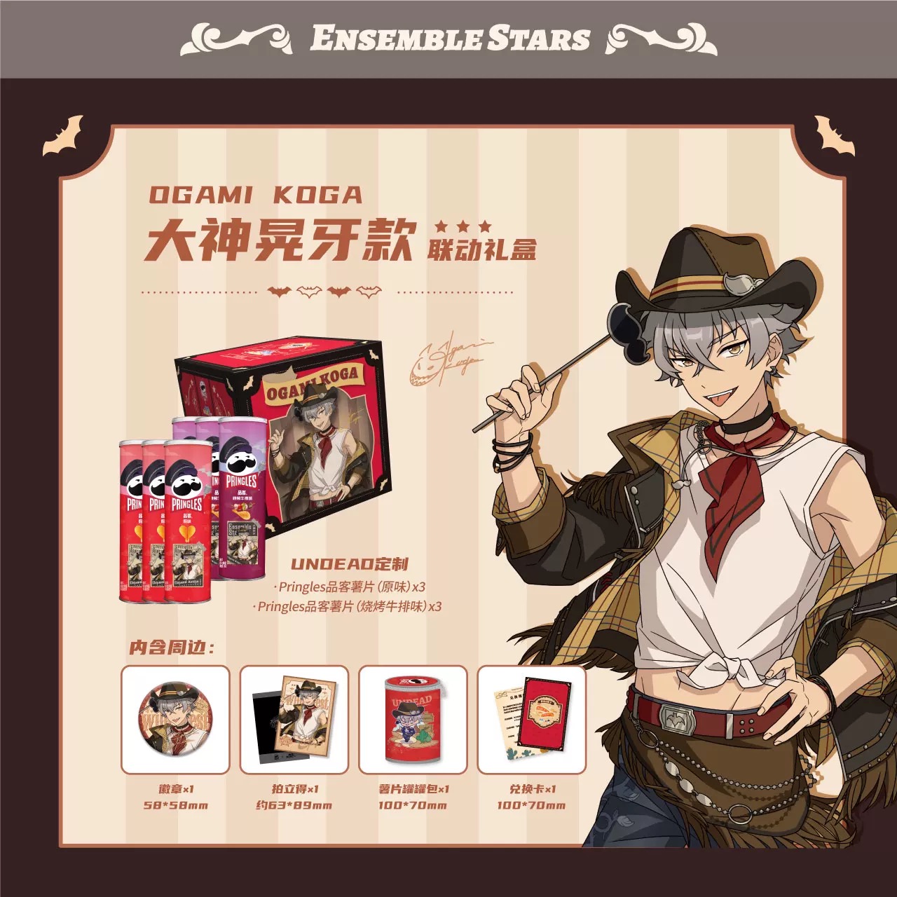 あんスタ中国グッズ代行minaplex