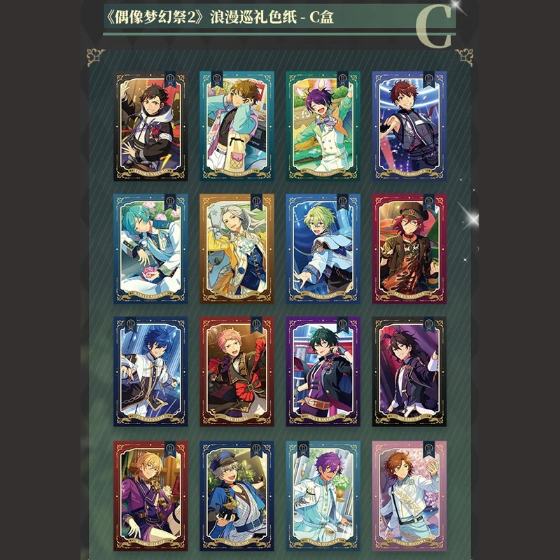 花伴クリアカード第2弾 偶像夢幻祭 オフライン店頭商品 あんスタ中国