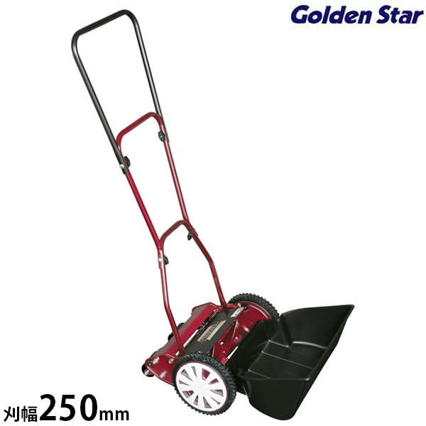 キンボシ 手動芝刈機 クラシックモアーラグジュアリー GCX-2500L