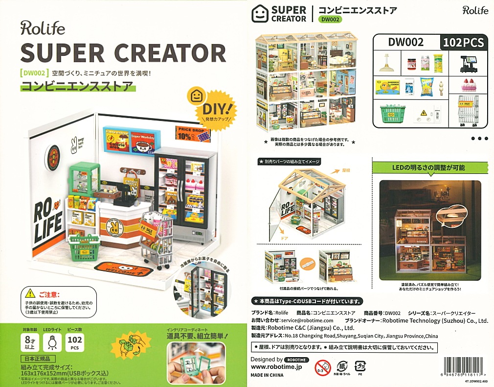 ROBOTIME ROLIFE DIY ミニチュアハウス スーパークリエイターシリーズ