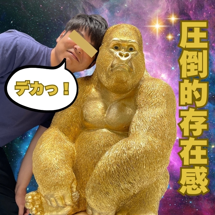 巨大金ゴリラ 置物 オブジェ 身長76cm 巨大ゴールデンゴリラ グッズ 金