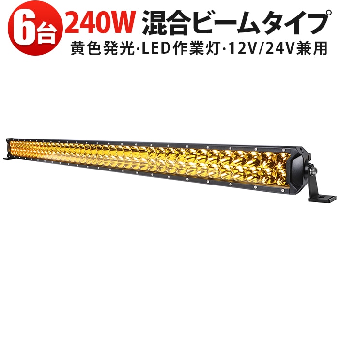 LEDライトバー 180W 【5台セット】 作業灯 LED 高輝度14400LM 広角＋狭