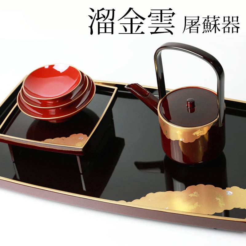 日本製 屠蘇器 胴張 溜金雲 枠足 四ツ揃 山中漆器 山中塗り お正月 お