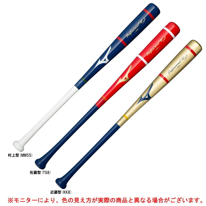 83cm】MIZUNO（ミズノ）限定 木製トレーニングバット