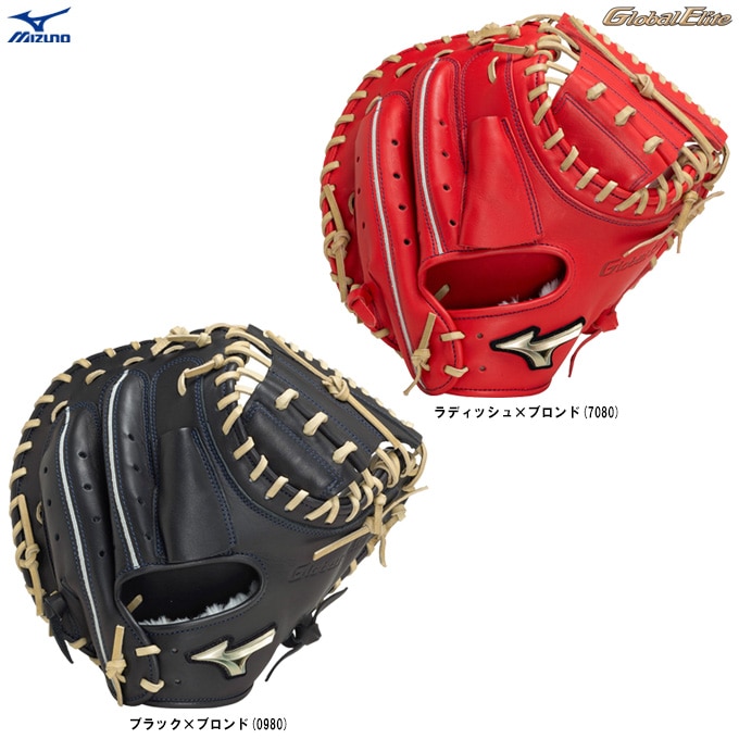 ブラックのみ】MIZUNO（ミズノ）軟式用キャッチャーミット グローバル