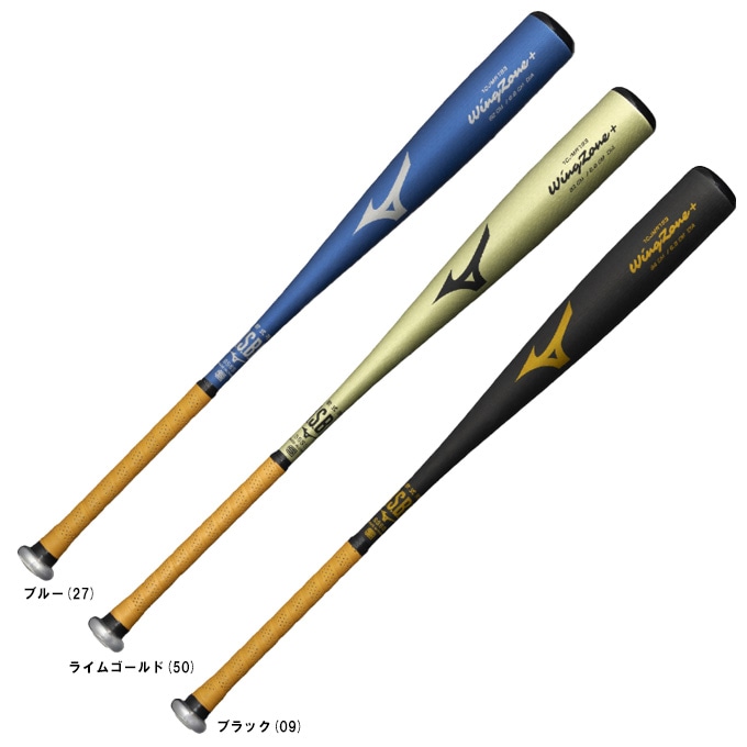 MIZUNO（ミズノ）限定 軟式用金属製バット WINGZONE+ ウィングゾーン
